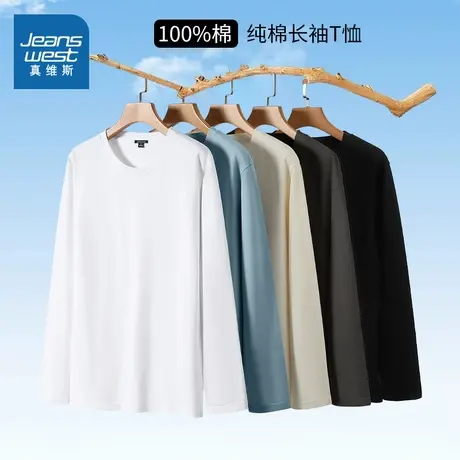 NN真维斯休闲长袖t恤男款春秋潮流百搭体恤青少年纯棉白色打底衫图片