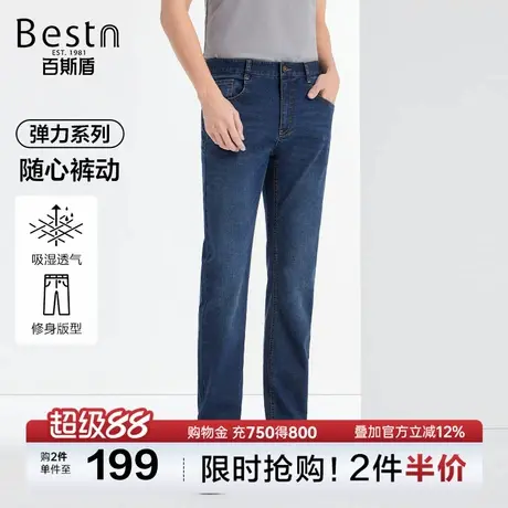 百斯盾男装牛仔裤2025年夏季款年轻经典时尚舒适百搭大气小直筒裤图片