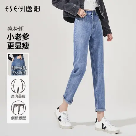 逸阳宽松老爹牛仔裤女士2025春季新款高腰显瘦弹力浅色哈伦萝卜裤商品大图