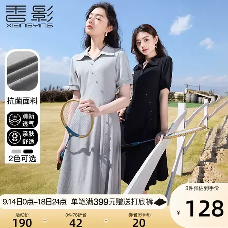 【香影黑科技】抗菌polo领连衣裙2023新款设计感小众t恤裙子女夏商品大图