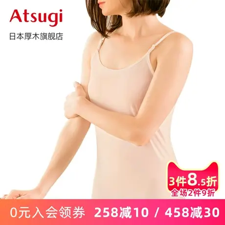 ATSUGI/厚木女士纯色内搭居家背心 打底衫吊带内衣带胸垫 47803RK图片