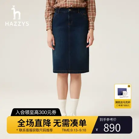 【商场同款】Hazzys哈吉斯女装  23秋季百搭磨白牛仔裙纯棉半裙潮图片