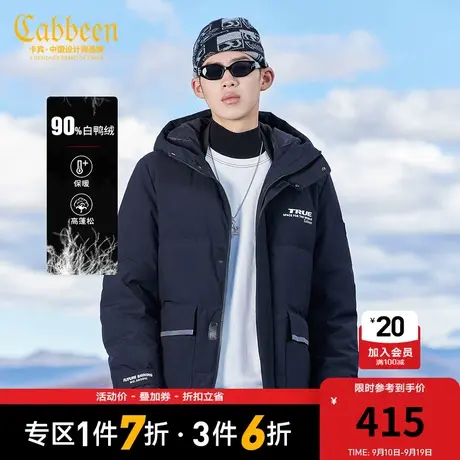 Cabbeen卡宾男装休闲黑色羽绒外套冬新款潮流炫彩H图片