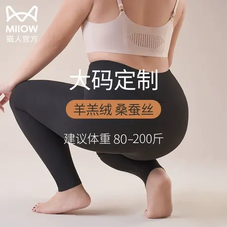 猫人德绒大码秋裤女高腰无痕200斤胖mm羊毛蚕丝保暖裤冬季羊毛裤图片