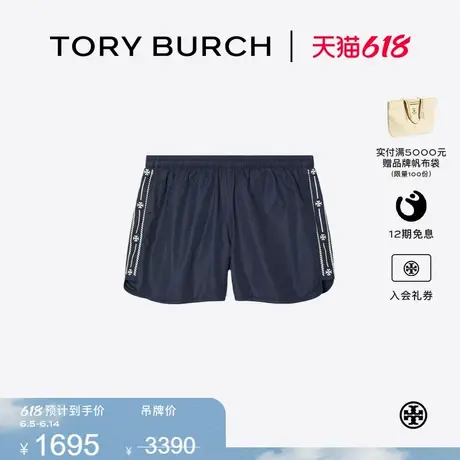 【限时礼遇】TORY BURCH 汤丽柏琦 刺绣 LOGO休闲短裤166519商品大图