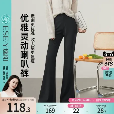 逸阳2025年春季新款微喇叭裤女高腰垂感显瘦弹力休闲百搭小黑裤子图片