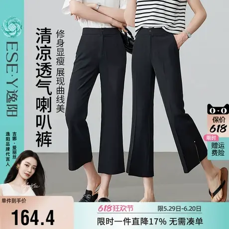 逸阳女裤2025夏季新款八分黑色显瘦休闲裤微喇裤弹力修身喇叭裤子商品大图