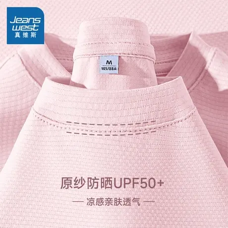 KMV真维斯粉色冰丝防晒短袖女t恤2025新款夏季高级感凉感上衣体恤商品大图