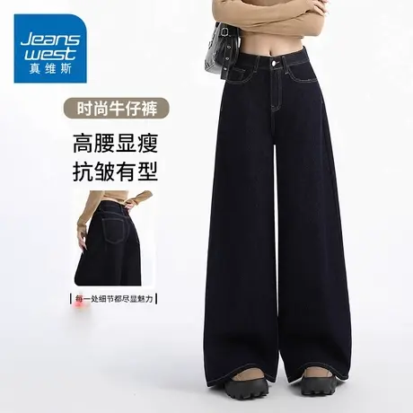KZH真维斯微喇牛仔裤女春秋新款宽松直筒裤深蓝色高腰阔腿长裤子商品大图