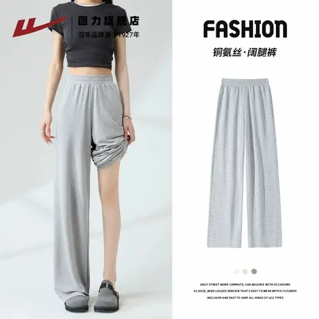 回力冰丝垂感阔腿裤子女2025新款夏季薄款凉感宽松休闲防晒裤Z6商品大图