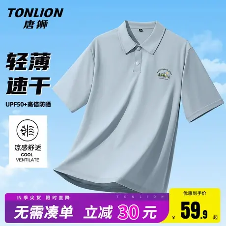 唐狮短袖polo衫男简约风夏季2025新款男士上衣宽松冰丝薄款t恤HW商品大图
