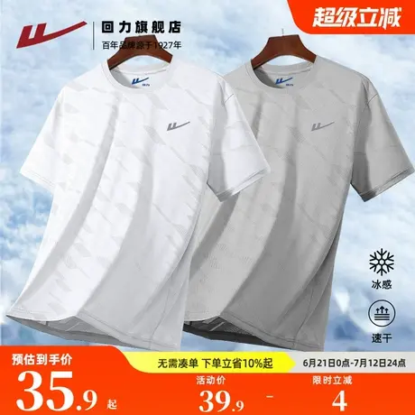 回力冰丝短袖t恤男夏季新款透气跑步运动男款半袖男士速干上衣服S商品大图
