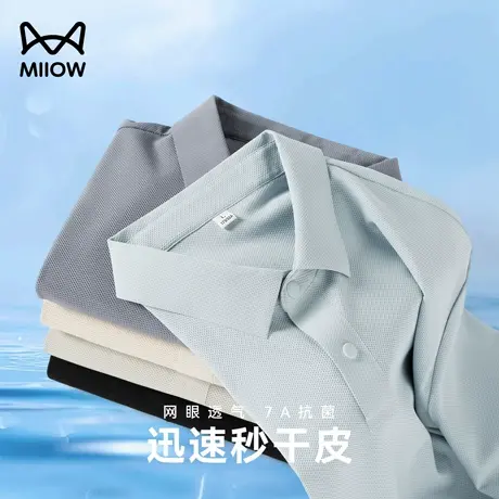 猫人华夫格冰丝速干polo衫短袖男2025夏季新款高弹7A抗菌翻领上衣图片