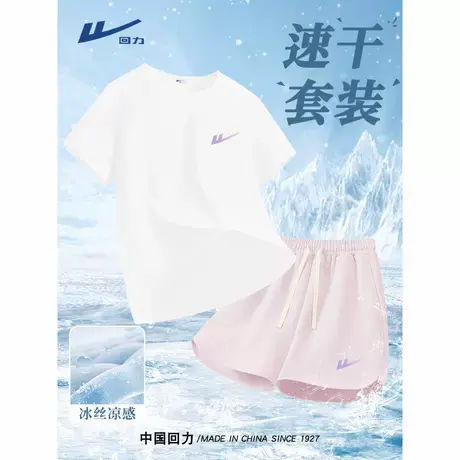 回力运动套装女款2025新款夏季速干薄款透气休闲两件套女士衣服A图片