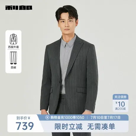 利郎奥莱 条纹西服套装男士2025秋季新款商务休闲绅士风男装套西商品大图
