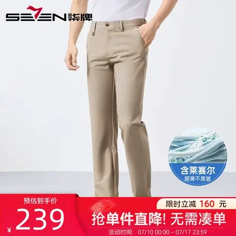 【含莱赛尔天丝】柒牌男士商务休闲裤男2025夏季新款直筒透气薄款图片