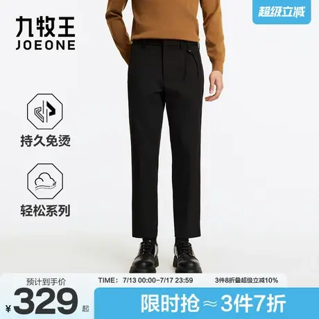 九牧王男装2025秋季新款持久免烫轻松舒适商务休闲男款休闲裤图片