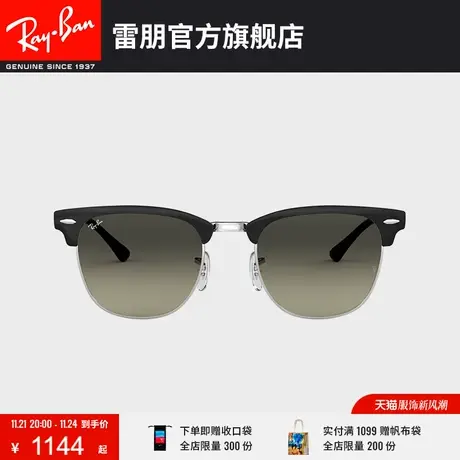 RayBan雷朋太阳镜派对达人半框方形渐变男女款墨镜0RB3716可定制商品大图