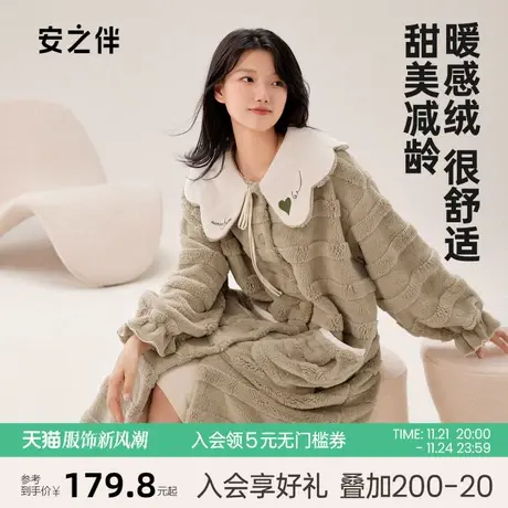 安之伴2023秋冬新品珊瑚绒睡袍女加厚甜美保暖家居服长款睡衣加绒图片