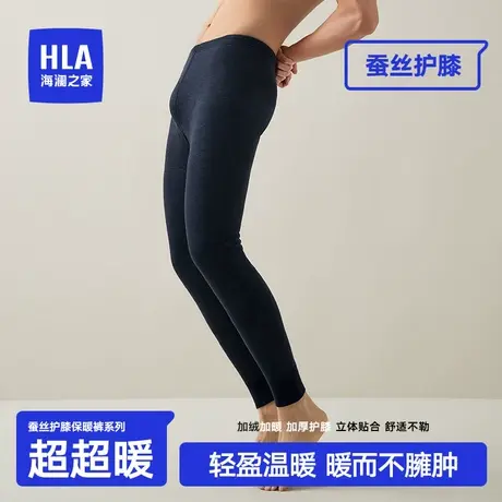 HLA/海澜之家男士冬加绒加厚保暖裤棉蚕丝护膝高弹紧身棉毛裤秋裤商品大图