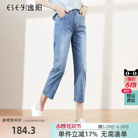 逸阳女裤2025夏季新款八九分牛仔裤女高腰显瘦薄款开叉毛边直筒裤商品大图