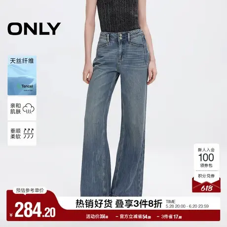 ONLY奥莱2025夏季新款柔软天丝通勤宽松喇叭裤长裤牛仔裤女商品大图
