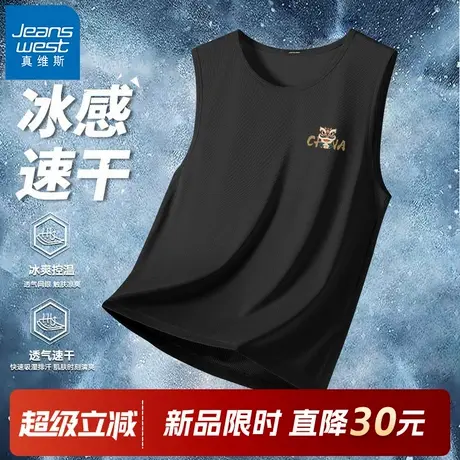 GV真维斯速干背心男款夏款黑色国潮无袖T恤男士外穿冰丝凉感砍袖A商品大图