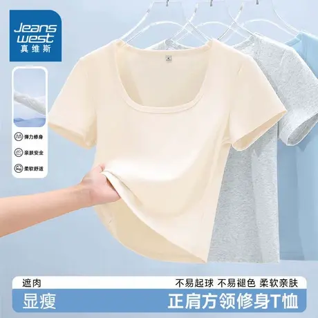 KMV真维斯杏色短袖t恤女夏季2025新款方领正肩修身短款设计感上衣图片