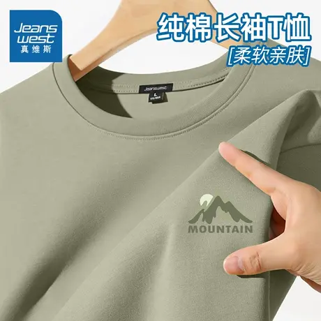 NN真维斯纯棉长袖男t恤2025新款抹茶绿山系外穿体恤青少年休闲衣商品大图