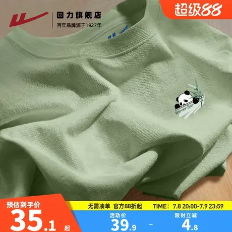 回力纯棉短袖T恤夏季男女同款时尚休闲圆领百搭凉感透气五分袖男S商品大图