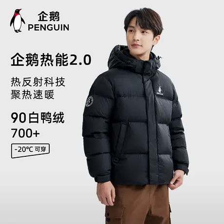 骆驼企鹅热能2.0羽绒服男冬季2025新款防水防风保暖情侣羽绒衣图片