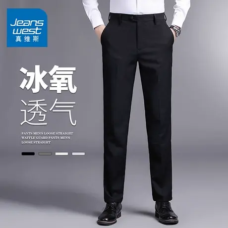 【冰丝高弹】GQ真维斯冰丝薄款裤子男士商务职业修身弹力西装长裤图片