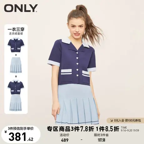 ONLY奥莱2023夏季新款时尚休闲针织短款半身裙套装女商品大图