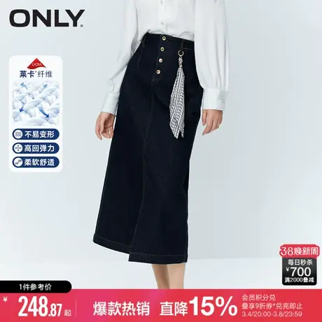 ONLY早春莱卡气质时尚A字高腰中长款牛仔半身裙女商品大图