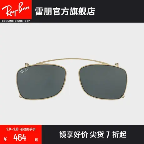 RayBan雷朋前挂式便携眼镜墨镜太阳镜夹片0RX5228C🗽图片