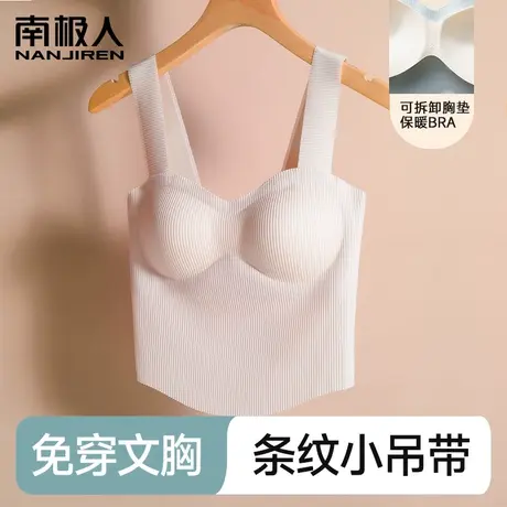 U型美背一体带胸垫内搭免穿文胸打底遮副乳防下垂无痕吊带背心女图片