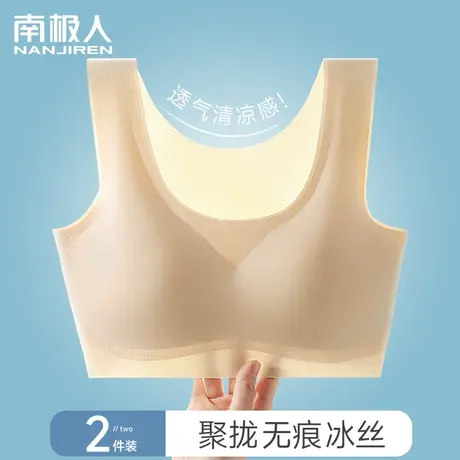 凉感冰丝内衣女薄款夏天小胸聚拢收副乳无钢圈美背心大码文胸无痕商品大图