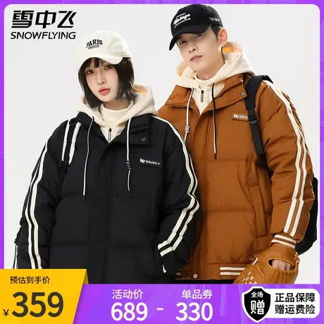 雪中飞连帽羽绒服运动青春2023秋冬新款男女情侣短棒球服保暖中性商品大图