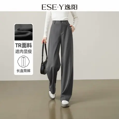 逸阳2024年秋季窄版直筒西装裤女高腰垂感宽松显瘦阔腿白色休闲裤商品大图