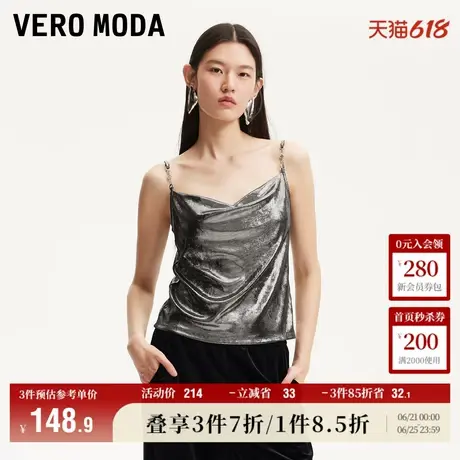 Vero Moda奥莱吊带女2025夏季新款亮闪面料金属链条荡领个性时髦商品大图