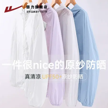 回力防晒衣女款夏UPF50+2025新款轻薄跑步防晒服冰丝防晒衫Z6商品大图