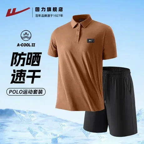 回力POLO衫速干运动套装男夏季新款冰丝短裤男款透气健身两件套S图片