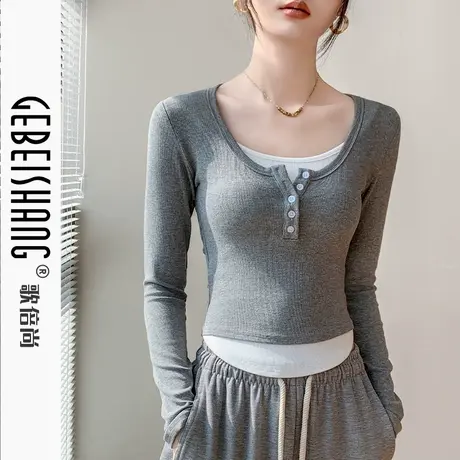 假两件长袖T恤女内搭2025早秋新款修身撞色设计感打底衫u领上衣图片