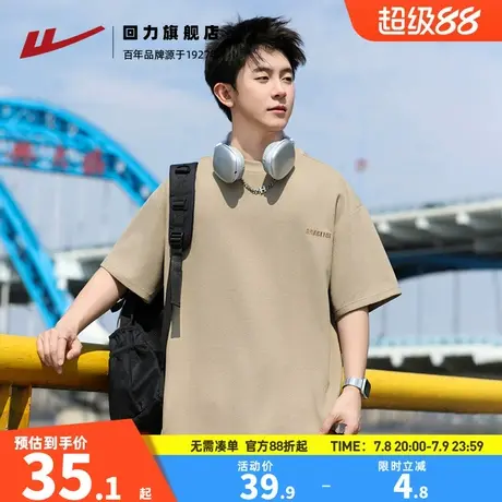 回力短袖男生2025夏季新款纯色华夫格圆领半截袖宽松透气刺绣T恤图片