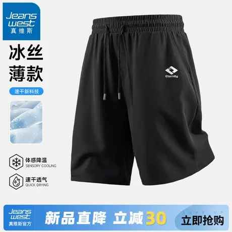 GV真维斯男士短裤夏季外穿运动冰丝速干五分裤男薄款宽松休闲裤A商品大图