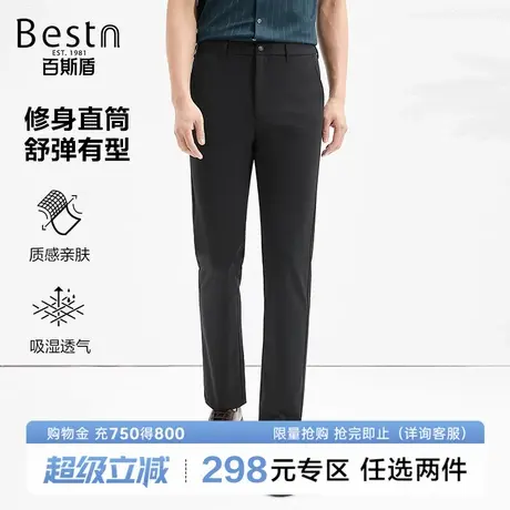 百斯盾男装休闲裤2025年春夏款显瘦舒适垂感时尚压花点缀小直筒裤图片