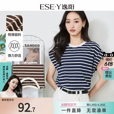 逸阳25年夏季新款短袖T恤女宽松显瘦条纹圆领飞袖撞色上衣潮图片