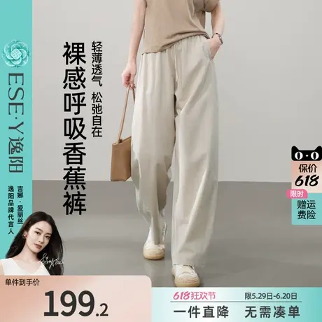 逸阳裸感亚麻香蕉裤女2025夏新款高腰抽绳透气宽松阔腿休闲通勤裤商品大图