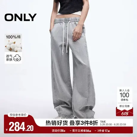 ONLY2025夏季新款舒适弹力抽绳腰头后臀实用大贴袋阔腿裤牛仔裤女商品大图