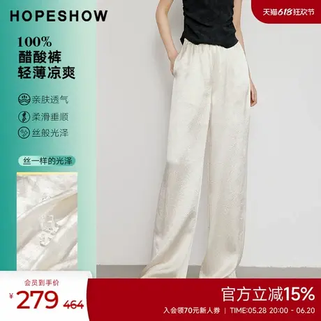 红袖醋酸系带松紧腰长裤女hopeshow2024夏新款宽松百搭阔腿休闲裤图片